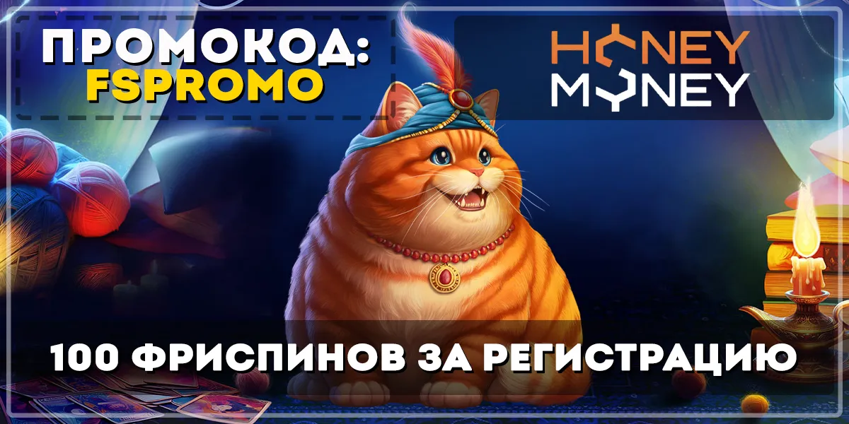 Honey Money казино промокод